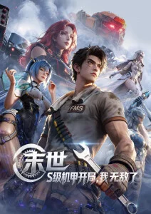 你的名字 奇幻恋爱动画电影